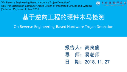 集成電路設計的發展與前瞻